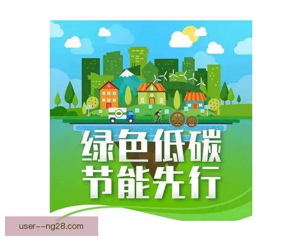 2026世界杯宣布携手全球环保组织倡议绿色出行打造低碳赛事